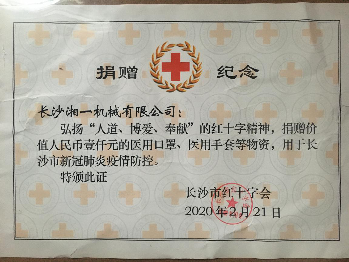 長(zhǎng)沙湘一機(jī)械有限公司,長(zhǎng)沙環(huán)衛(wèi)設(shè)備制造,長(zhǎng)沙環(huán)衛(wèi)設(shè)備銷(xiāo)售,保潔項(xiàng)目 長(zhǎng)沙湘一機(jī)械有限公司,長(zhǎng)沙環(huán)衛(wèi)設(shè)備制造,長(zhǎng)沙環(huán)衛(wèi)設(shè)備銷(xiāo)售,保潔項(xiàng)目